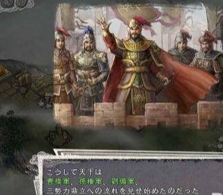 三国志11:这些剧情你都触发过吗