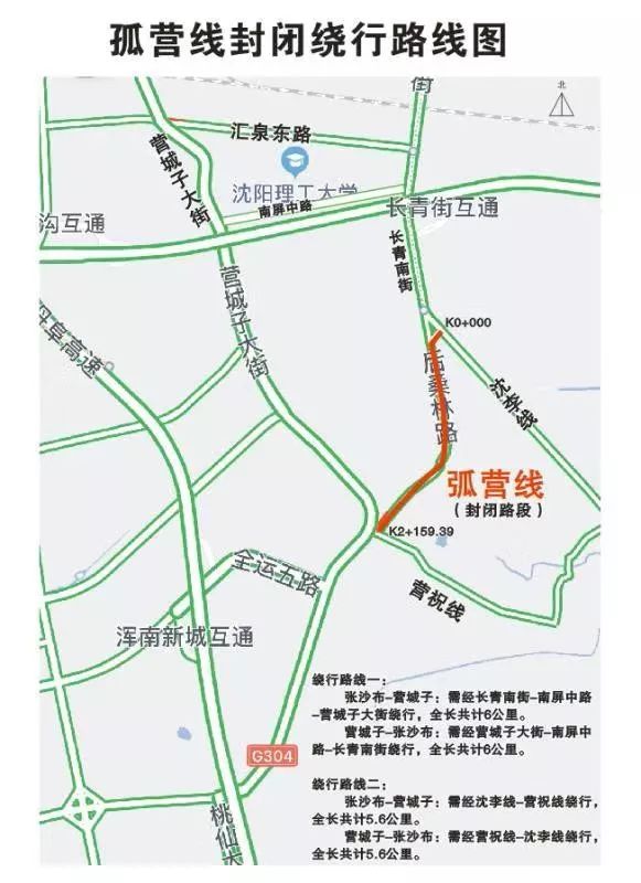 施工信息丨文化路立交桥四层因施工变窄 孤营线道路整修工程进场施工