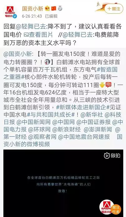 怎么算电费是多少钱一度 601aec8eb856481d899f0f518523364e.png