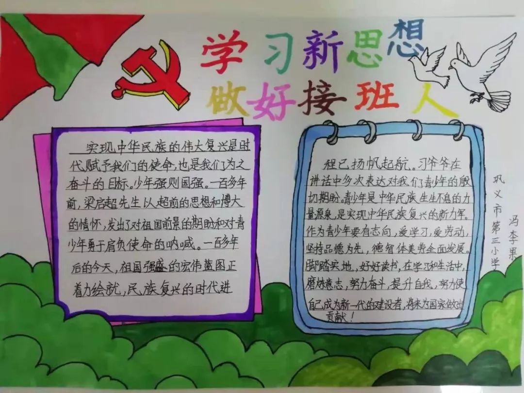 康世君四三班 张正炀四三班 崔寓梦四三班 崔昕雅四三班 孙义扬四二班