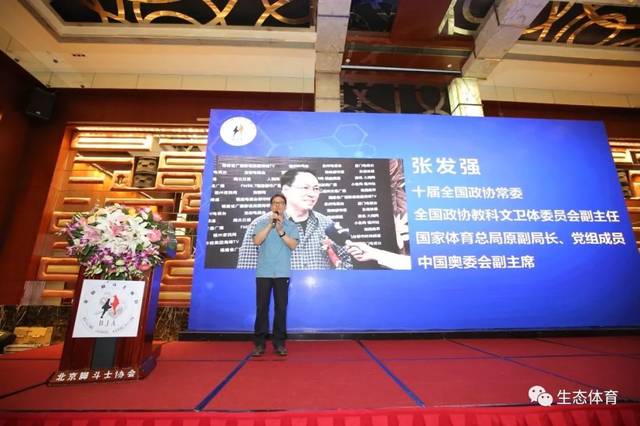国家体育总局原副局长,中国奥委会副主席张发强,新华社体育部主任许基