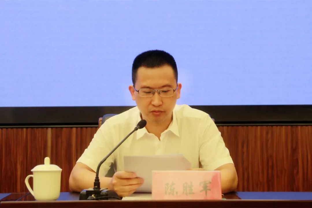 县委常委,县委组织部部长陈胜军通报了十三届县委第三轮,第四轮巡察