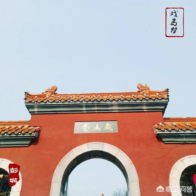 徐州市的免費(fèi)旅游景點(diǎn)大匯總(圖7)