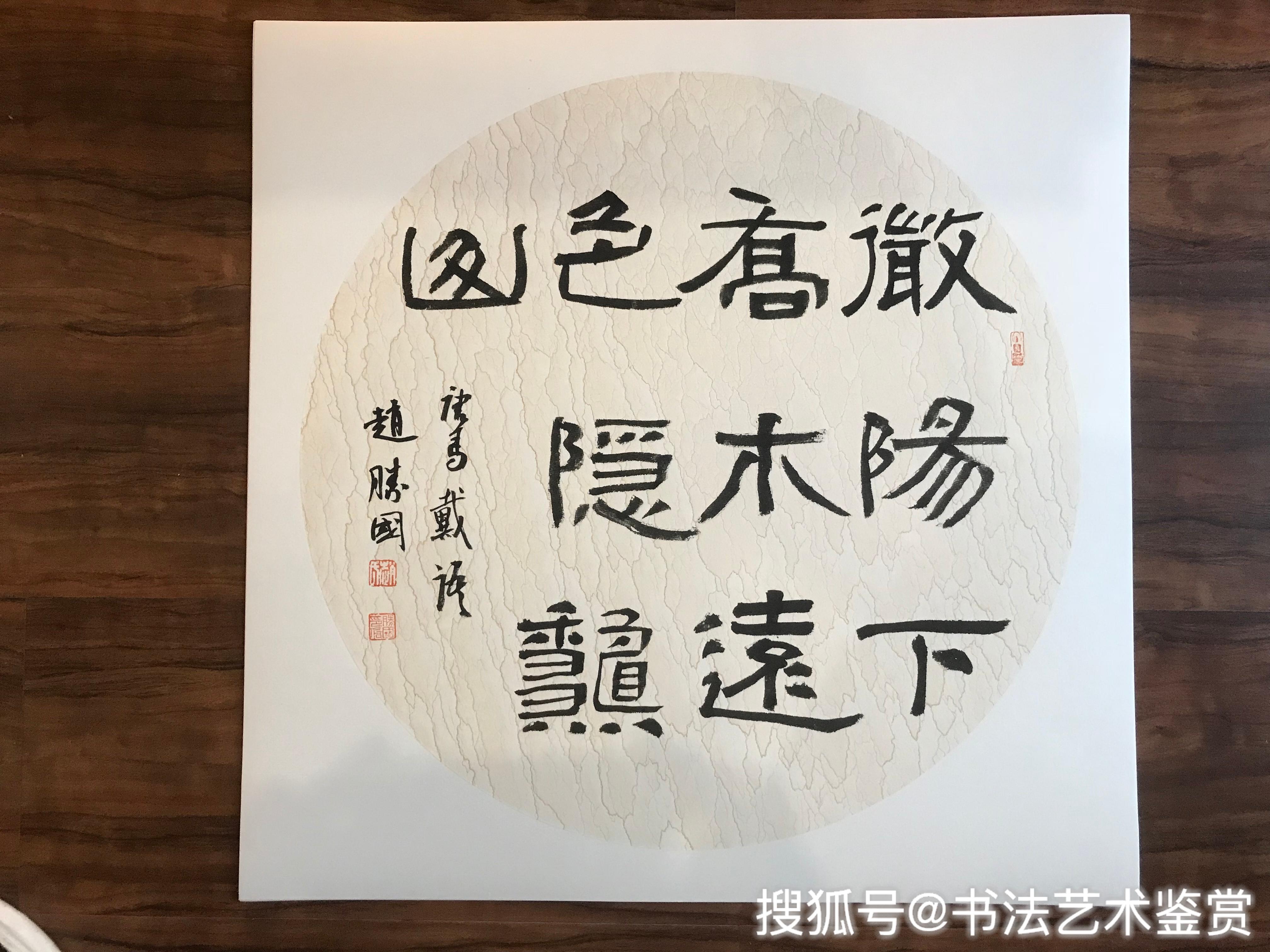 著名书法家赵胜国老师新作品(润格7500)有活动