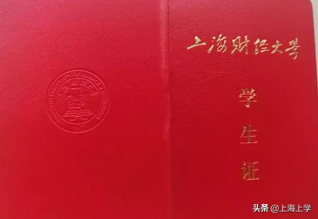 上海31所高校本科学生证大合集来找找有你的吗