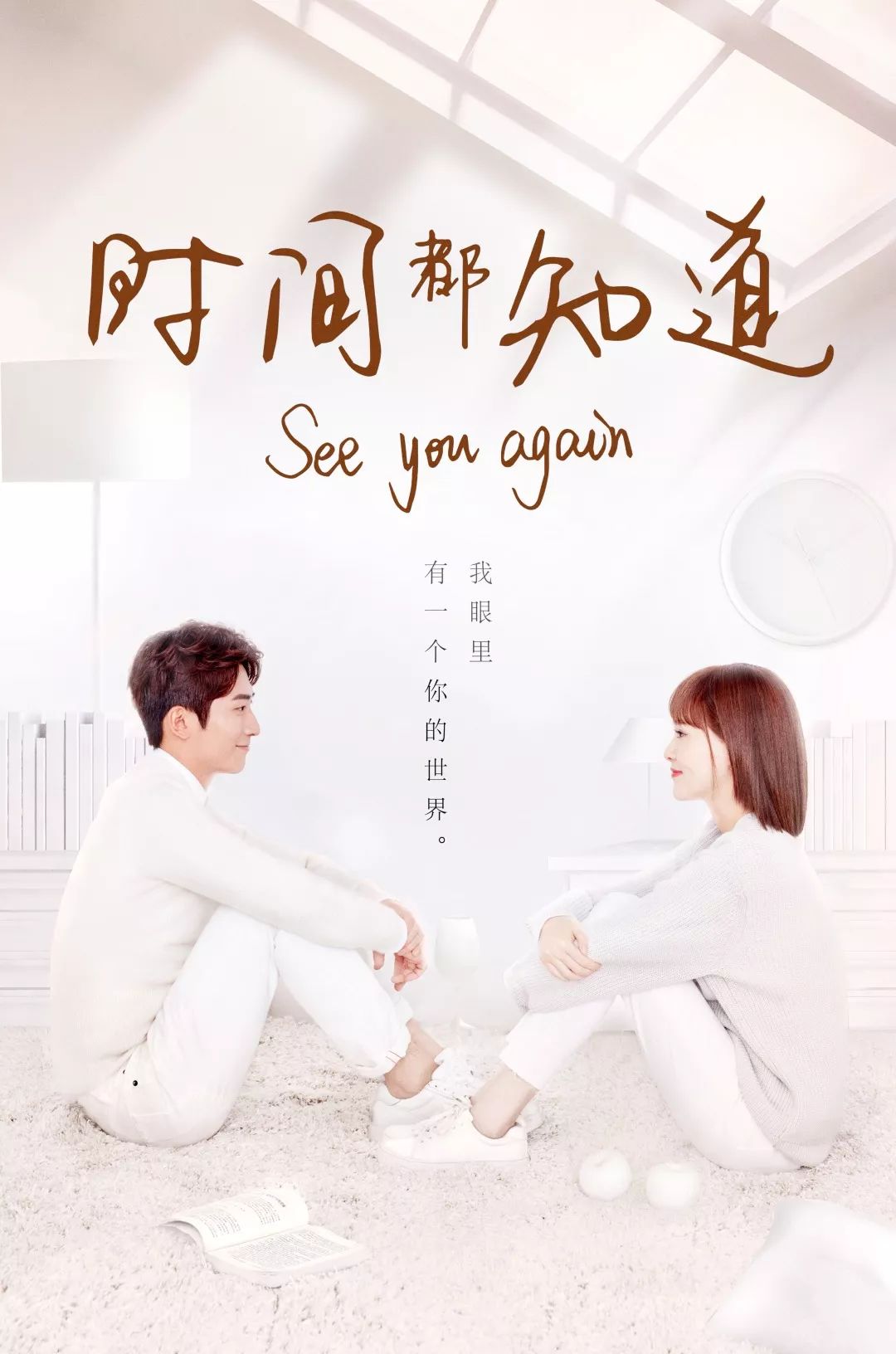 时间都知道电视剧全集免费观看 688d0ca883eb4fa7ab9a10c4c01ac26b.jpeg