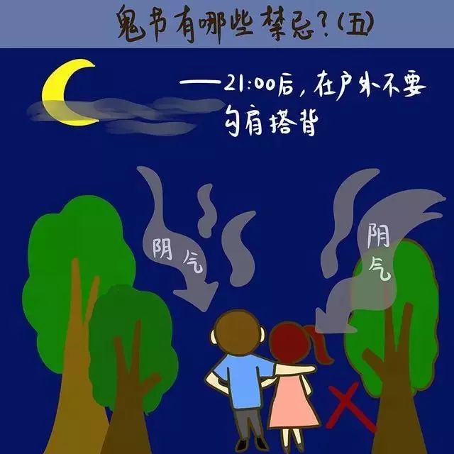 七月十四鬼节禁忌，宁可信其有！
