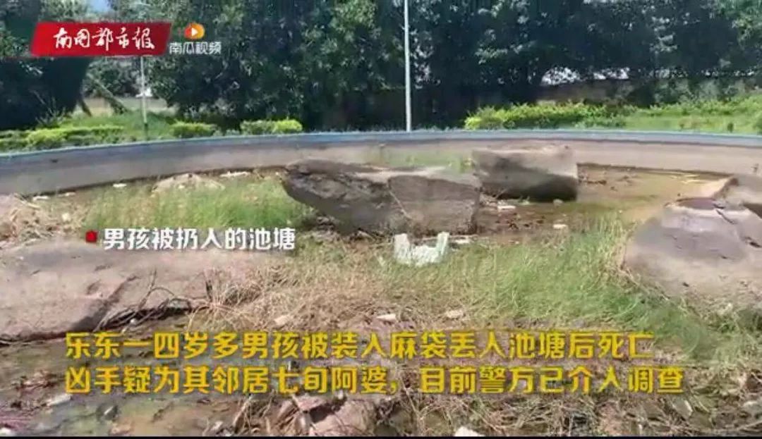 痛心4岁男童被装麻袋沉入水池身亡