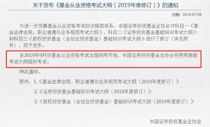 什么是基金从业 6cea4367603b4625a1c4344cc88cf0fb.jpeg