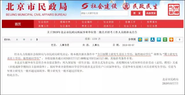 非全日制研究生含金量得到官方认可!可报考公务员,可落户北京 fg电子平台