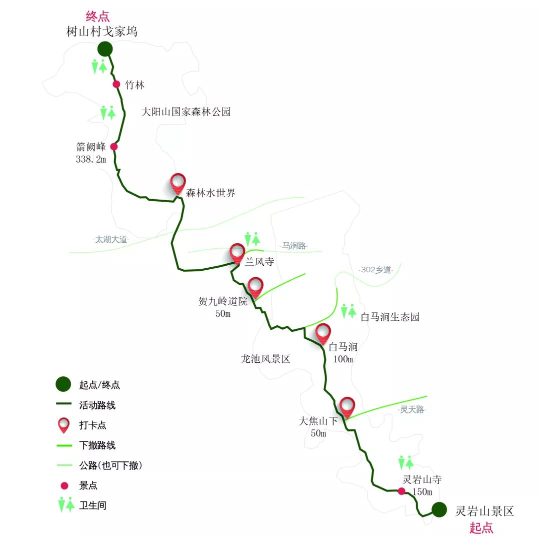 如果途中你不想再继续往前走,可以选择退出 毅行路线:灵岩山景区