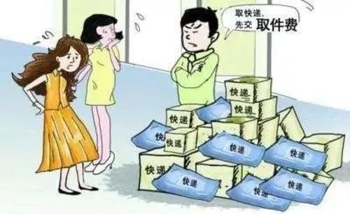 快递二次收费吗