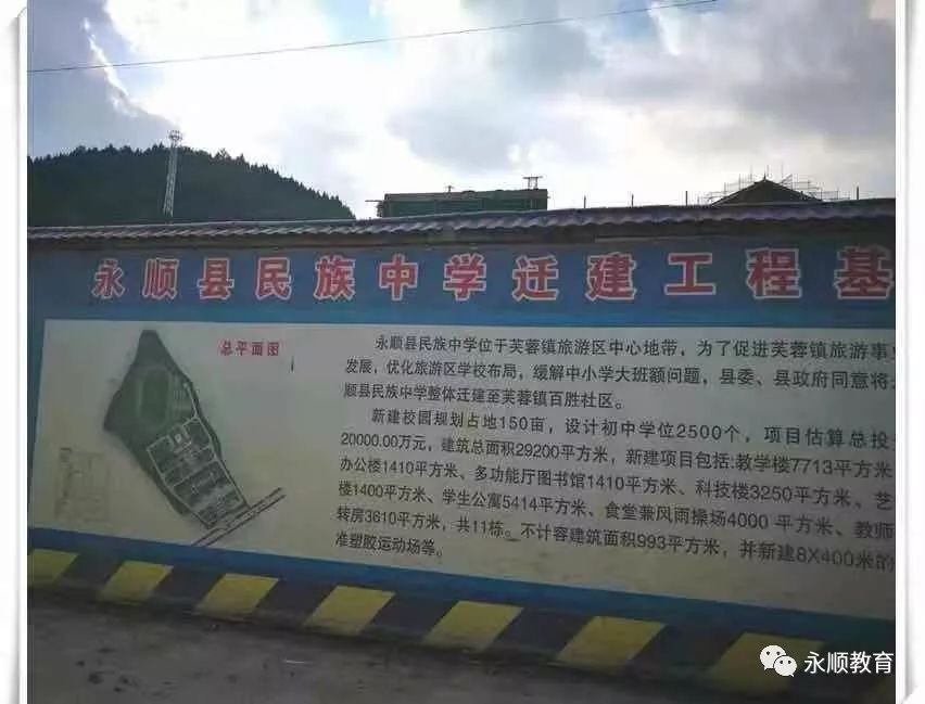 教体资讯济南市历下区教体局来永顺县调研对接帮扶工作