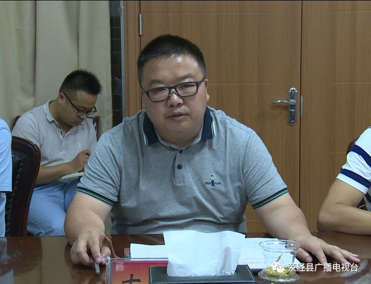 【防汛减灾】古玉军主持召开荥经县防汛暨地质灾害治理工作调度会议