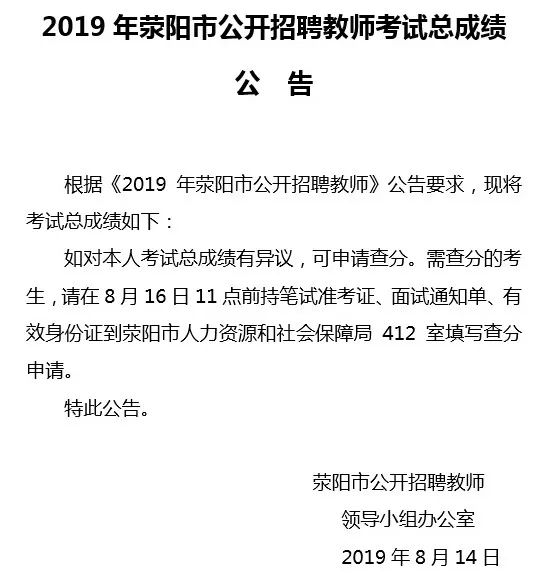 登封招聘信息_本周企业招聘信息汇总(2)