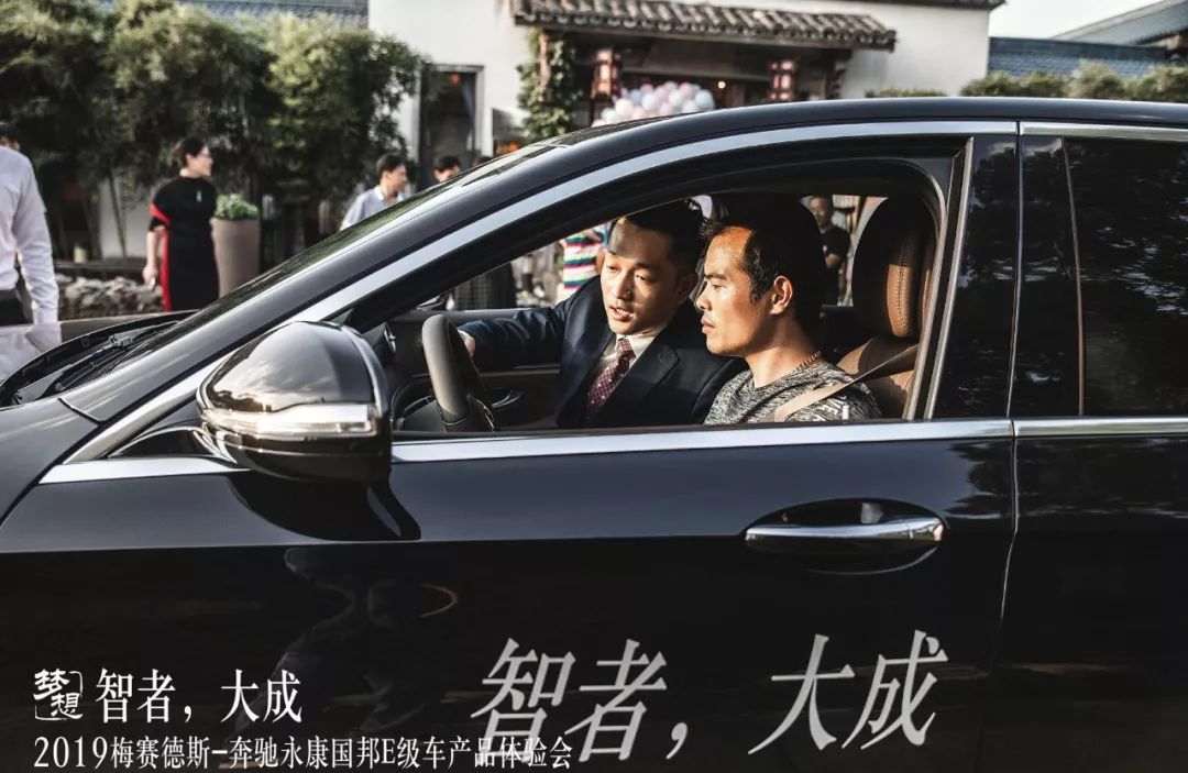 智者大成2019梅赛德斯奔驰e级车产品体验会圆满落幕