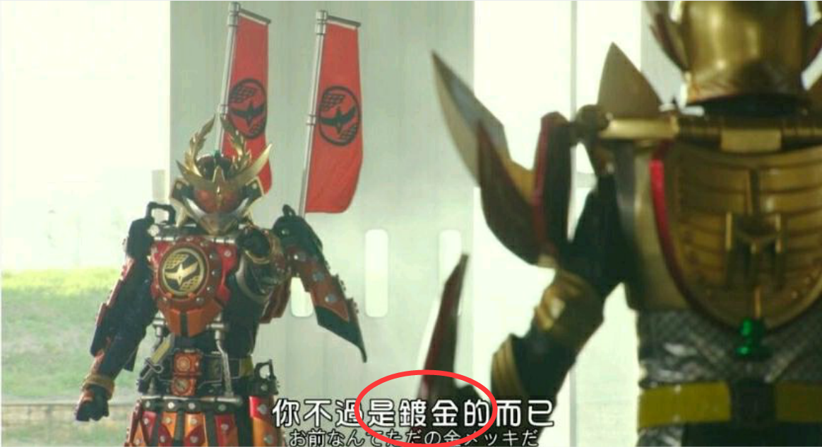 原创假面骑士时王:崇皇屡次吃瘪的原因终于找到,帝骑哥亲口说出答案