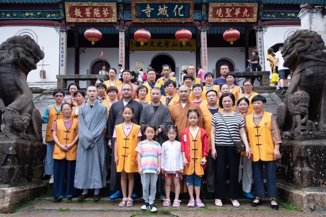 悲智行愿等慈禅寺九华山朝圣之行殊胜圆满