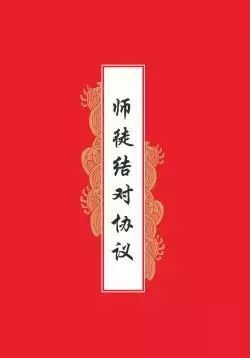 薪火相传递能量新街街道召开干部师徒结对暨中层干部谈心会