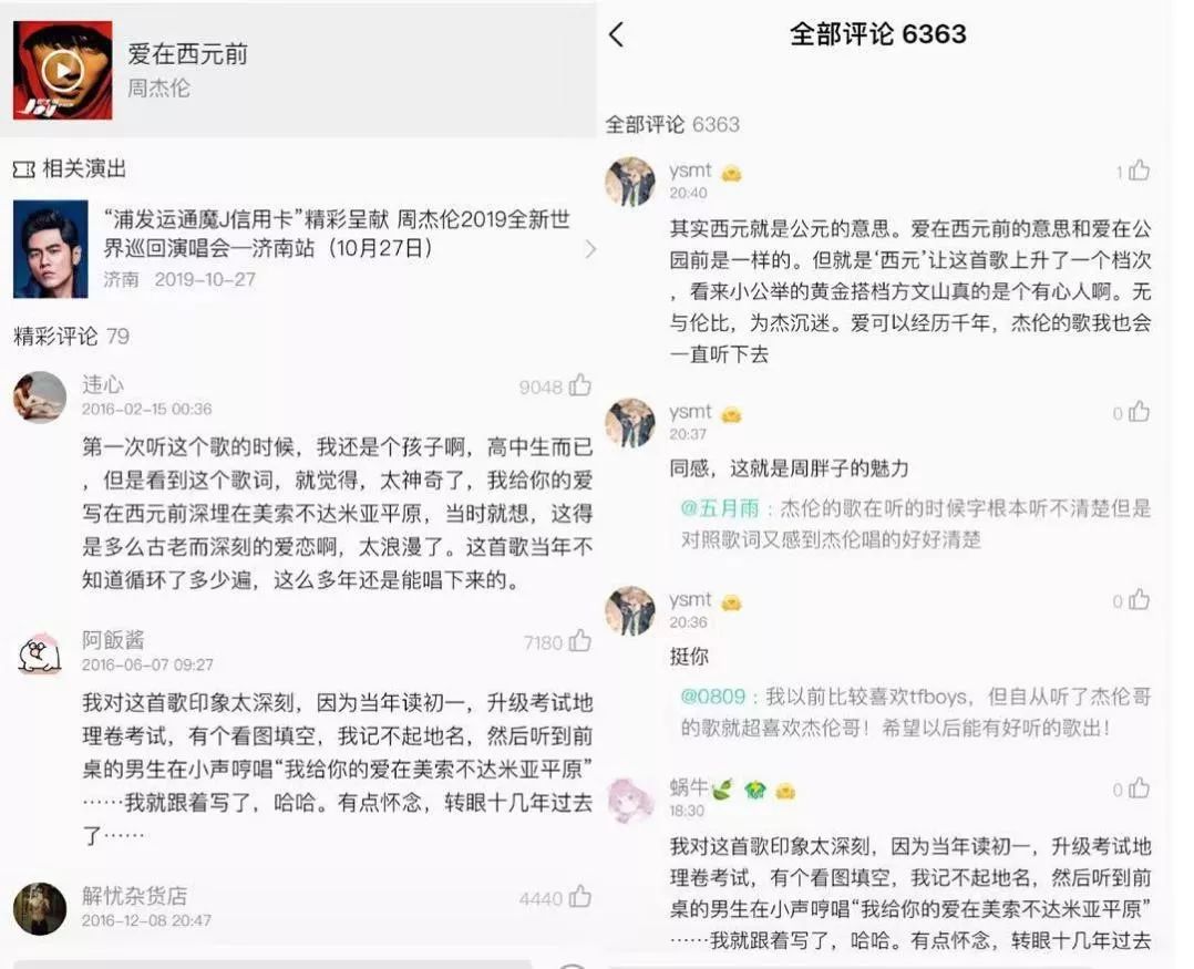 爱在西元前简谱_爱在西元前简谱双手(2)