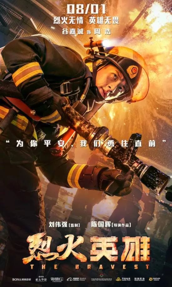 乐百隆电影城8月14日节目表