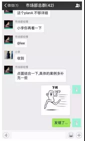 男友说想我结果发到了班级群聊天发错群的尴尬瞬间天要塌了