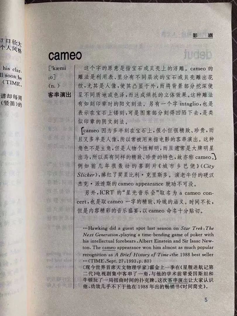 成语追什么溯源_成语故事图片(3)