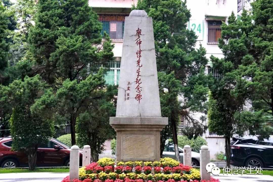 廖仲恺先生纪念碑操场宿舍何香凝艺术设计学院图书馆校道英东楼教学楼