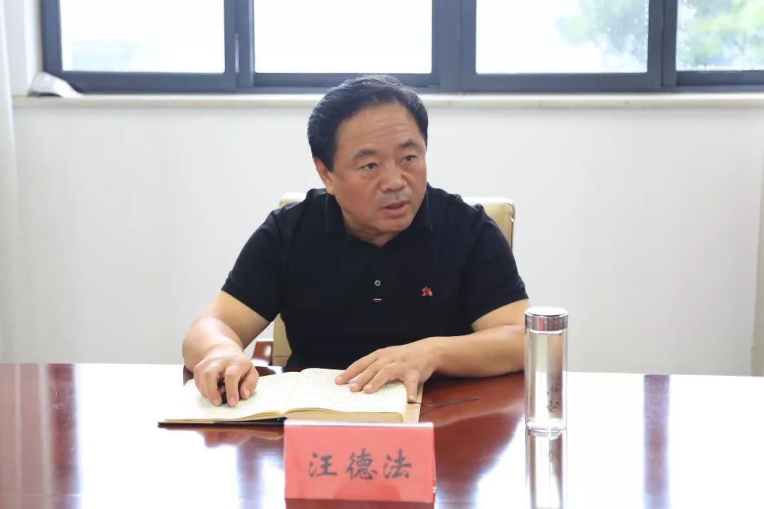 区党工委书记,管委会主任汪德法主持会议并讲话,区