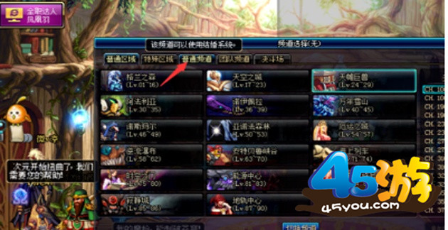 dnf切换频道就黑屏怎么办