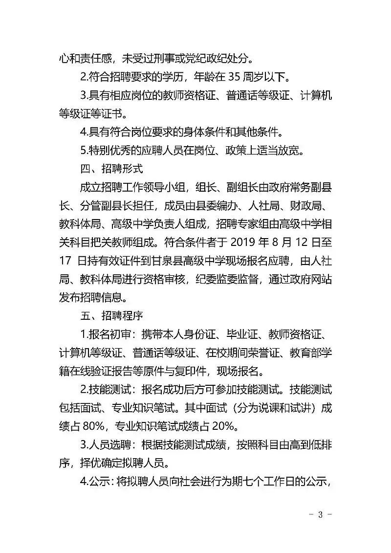 延安招聘信息_延安招聘网 延安人才网 延安招聘信息 智联招聘(4)