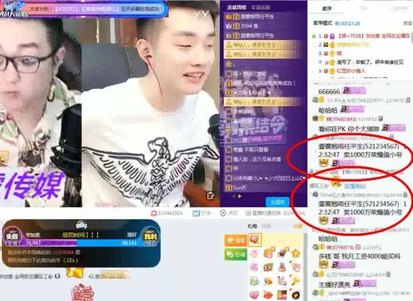 违者双封老毕直播间禁提台风别害我沈曼晒过亿余额平生哥卖1000万荣耀