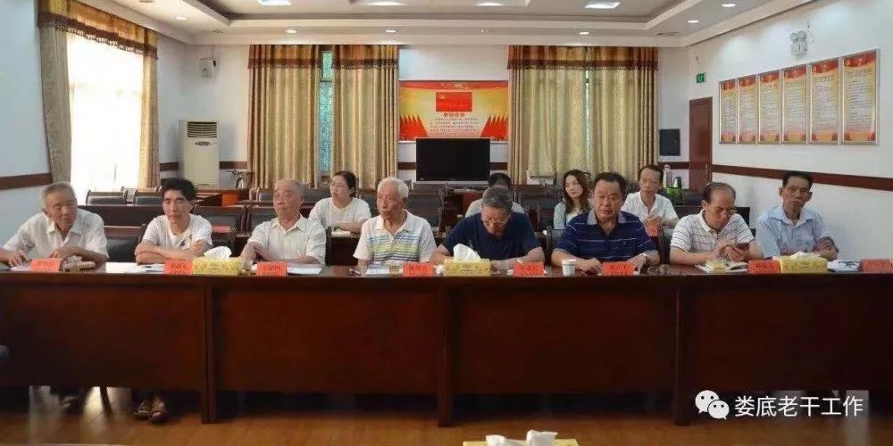 娄底市委老干部局 新中国成立70周年新成就 座谈会_十八大讲话 老干部