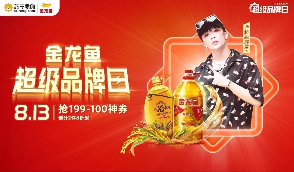 金龙鱼推广 来自搜狐网