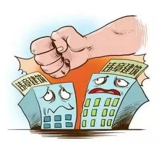 违法建筑拆除的法律法规 8865eec4102d478cbe28d8b371230b06.jpeg