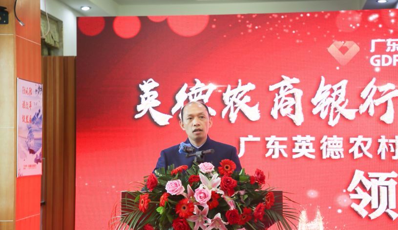 英德人自己的银行!英德农信社改制英德农商银行