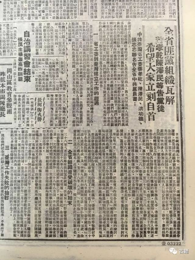 留学上海——蔡孝乾红白人生研究之一_手机搜狐网