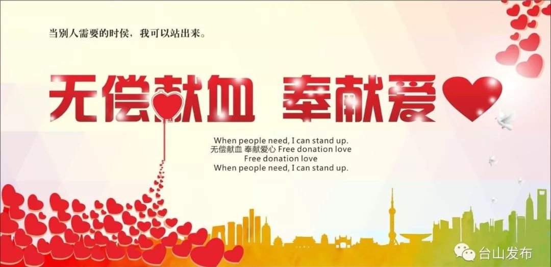 2018年台山超8000人次参加无偿献血图片 62906 1080x523