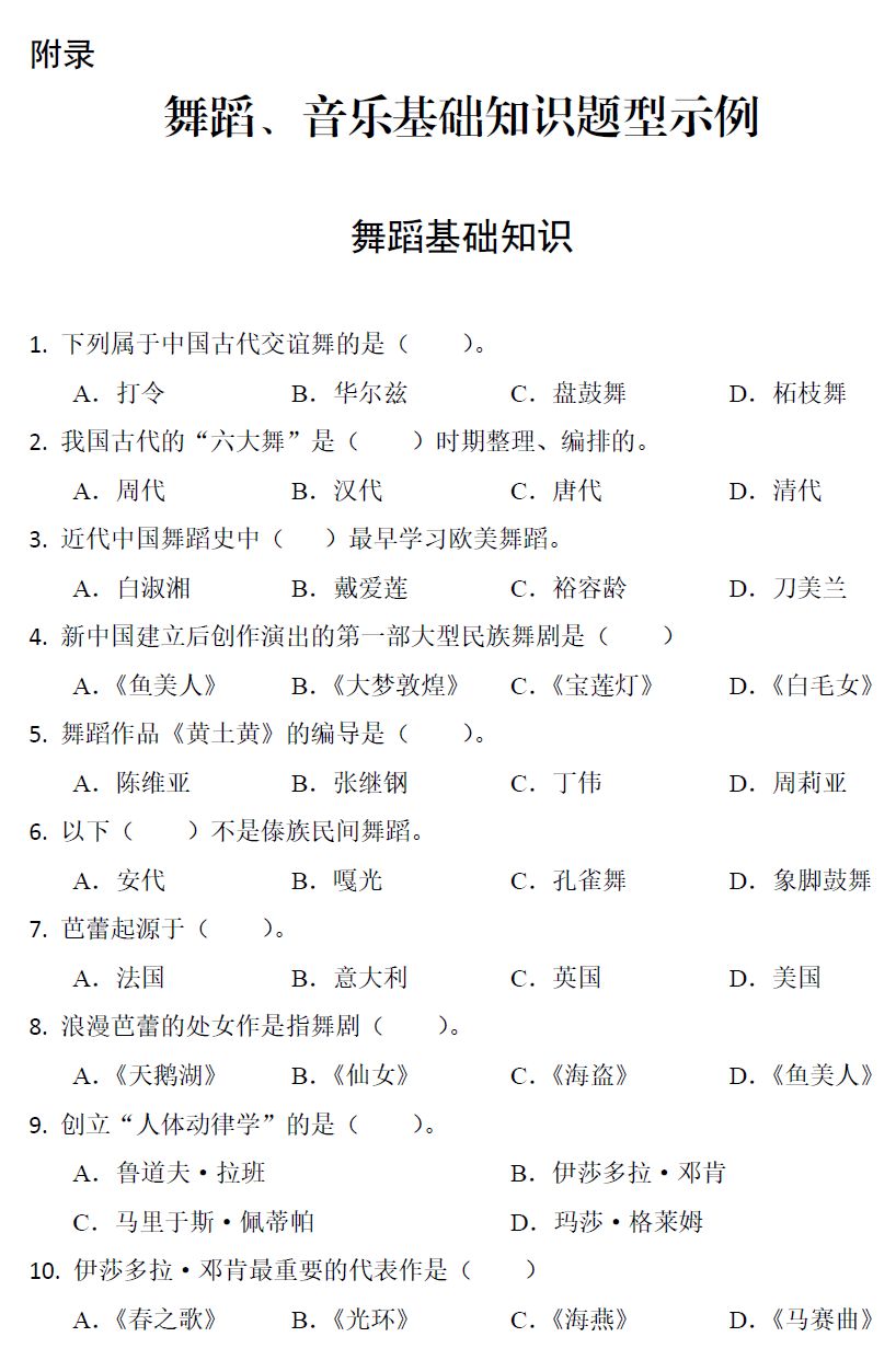 练功简谱_舞蹈练功服