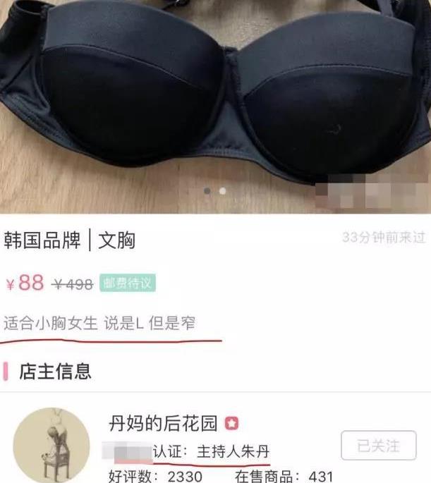 找二手内衣_女士原味二手内衣图片