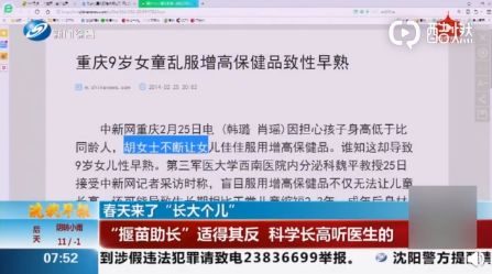                     被迫性早熟的9岁孩子