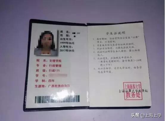 大学上海交通大学复旦大学这里为大家收集了31所沪上高校的本科学生证