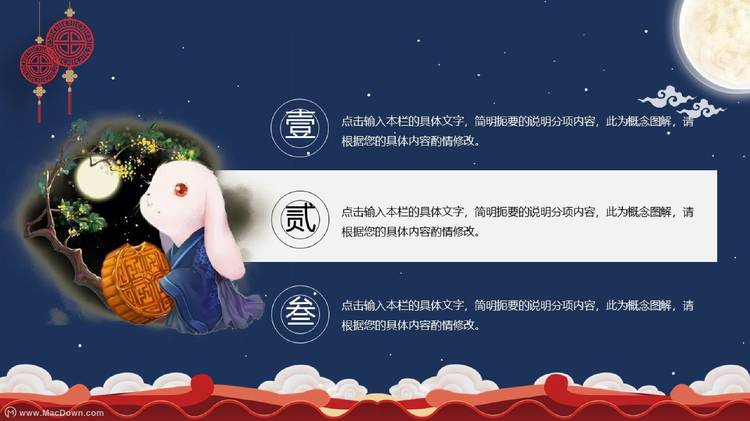 com自行探索一番吧 还在找唯美中秋节ppt素材吗?