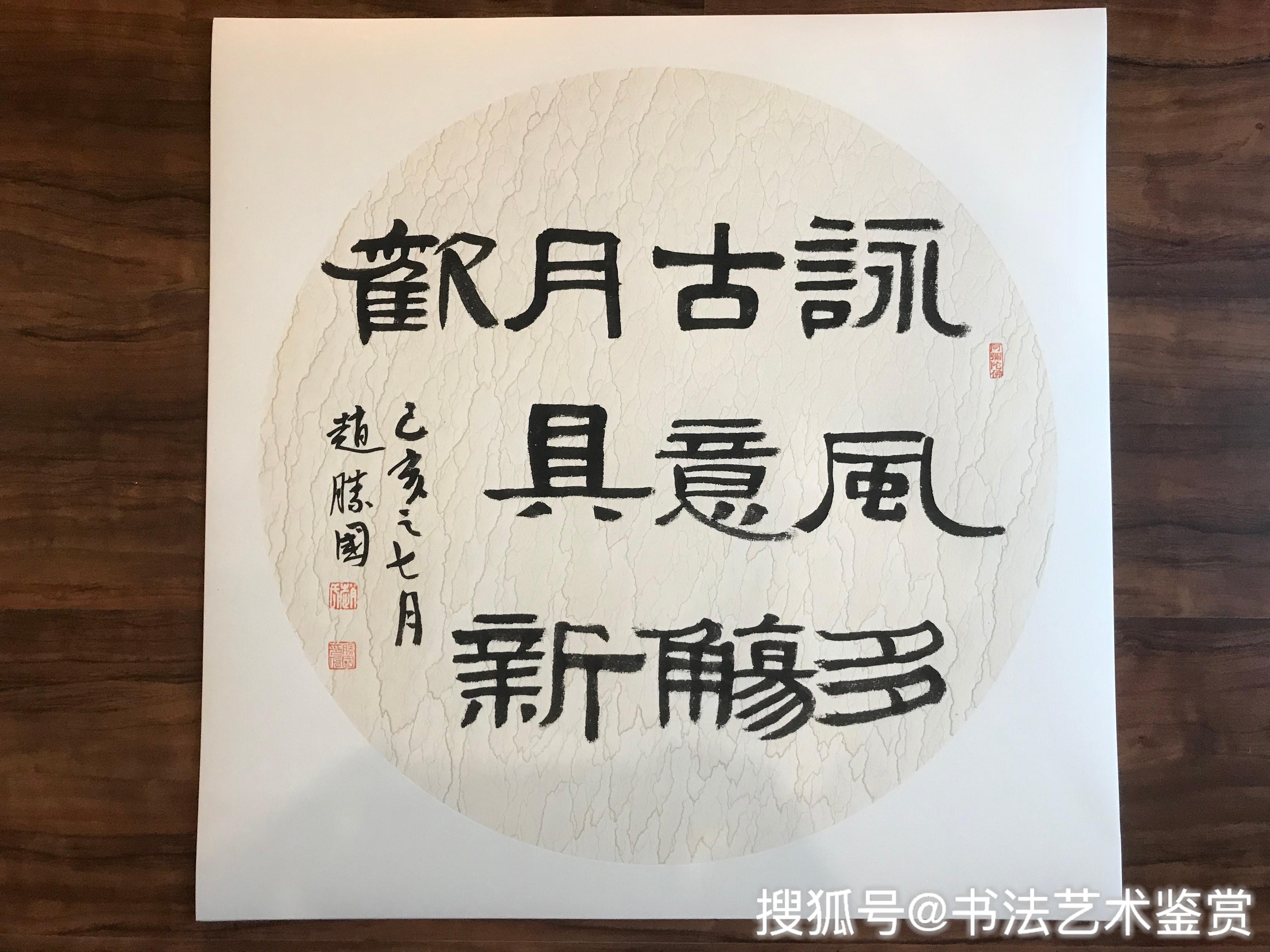 著名书法家赵胜国老师新作品(润格7500)有活动