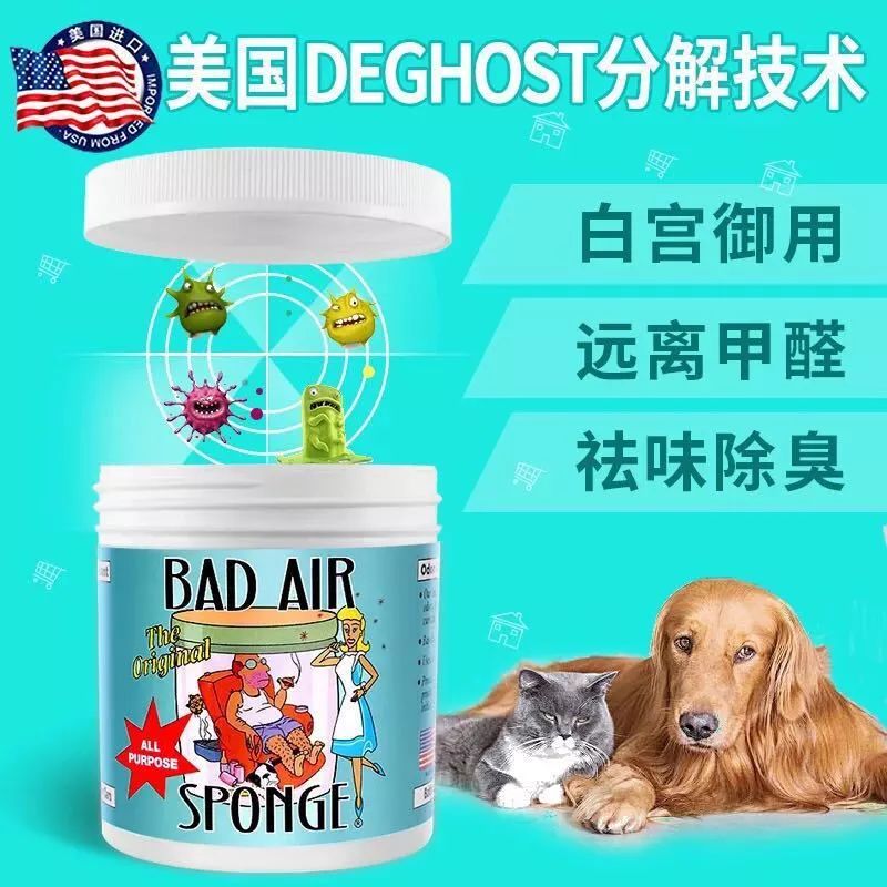 bad air sponge怎么用