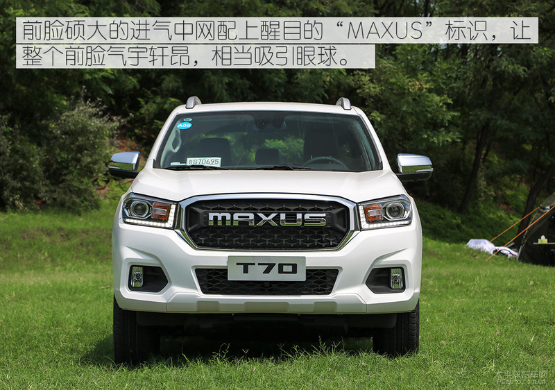 自主高端皮卡探路者 试驾上汽maxus t70