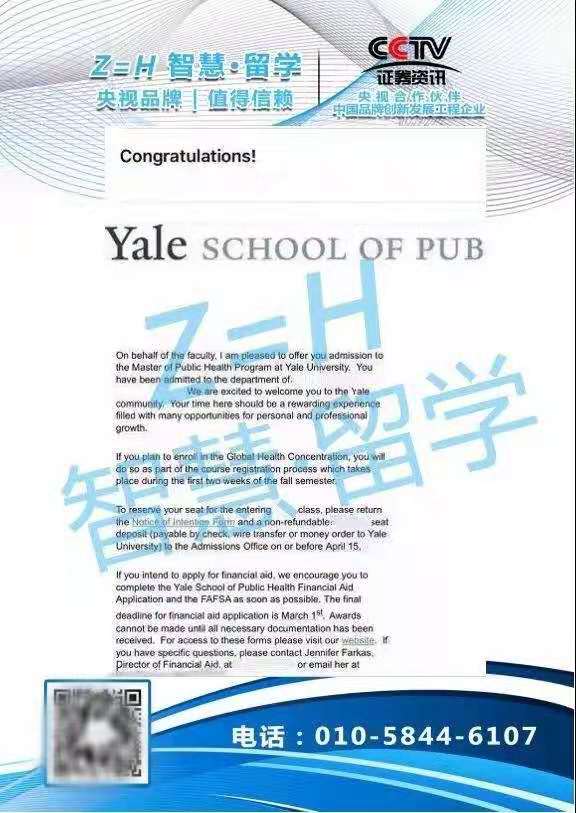 美国2020公共卫生排名_智慧留学—录取美国排第3常青藤名校耶鲁大学公共