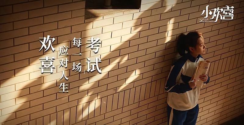 电视剧《小欢喜》:立足现实生活,展现中国家庭群像