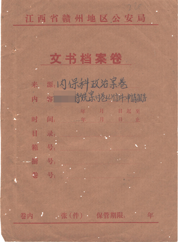 小团圆：在1960年办一张港澳通行证有多难？