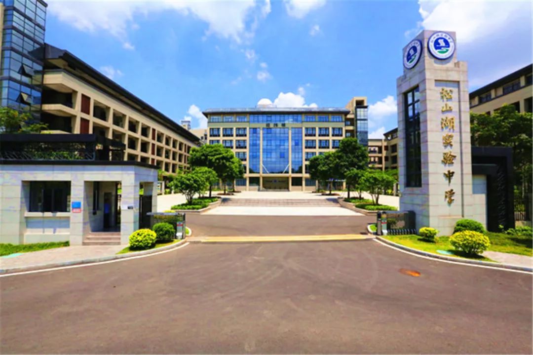 办学四年,松山湖实验中学已迅速崛起成为具有创造教育特色的现代化